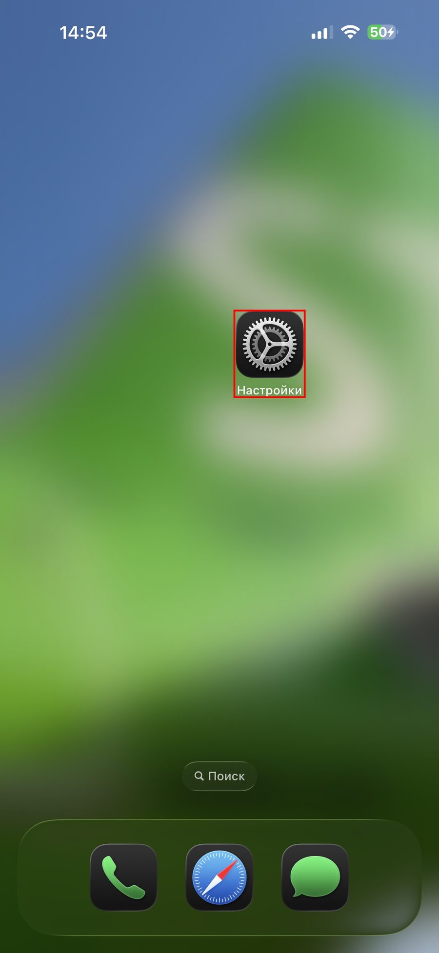 Иконка Настроек на iPhone